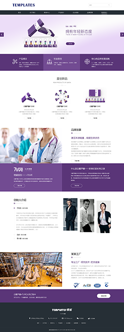 医疗保健品网站设计
