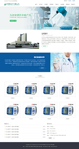 医疗保健公司网站