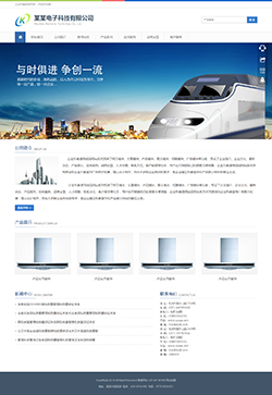 电子科技公司网站